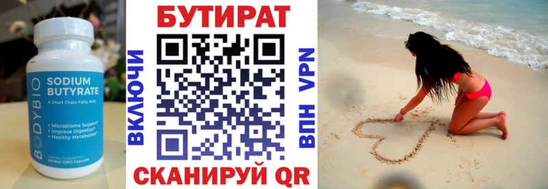 купить  сайты  Златоуст  БУТИРАТ оксибутират 