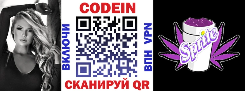 мориарти наркотические препараты  Златоуст  Codein Purple Drank  цена наркотик 