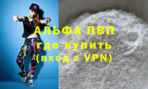 Альфа ПВП Вязьма