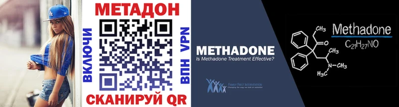 Метадон methadone  цены наркотик  Златоуст 