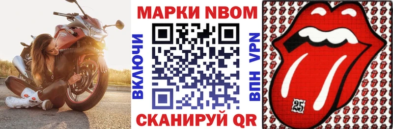 купить наркотики цена Златоуст kraken как войти Марки NBOMe 1500мкг