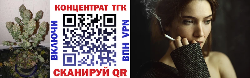 ТГК Wax  Златоуст 